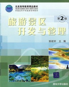 旅行社服務網(wǎng)點在旅游招徠中的作用與優(yōu)化策略