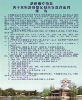 承德避暑山莊及周圍寺廟景區(qū)全攻略 暢游皇家園林，掌握游覽管理要訣