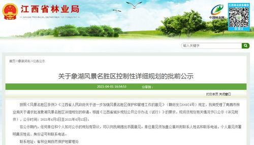 對標(biāo)5A級！南昌象湖風(fēng)景名勝區(qū)首次公布控制性詳細(xì)規(guī)劃，擘畫高品質(zhì)游覽新藍(lán)圖